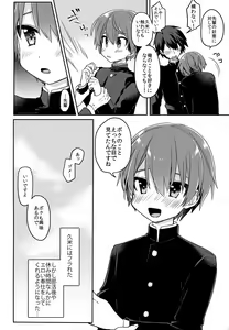 Page 5 of Kouhai no XXX Renshuu - preview thumbnail