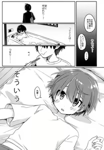 Page 8 of Kouhai no XXX Renshuu - preview thumbnail