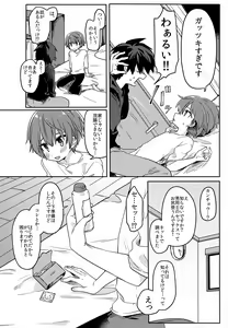 Page 9 of Kouhai no XXX Renshuu - preview thumbnail