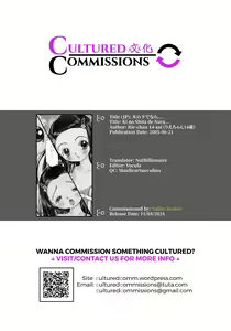 Page 5 of Ki no Shita de Nara... (decensored) - preview thumbnail