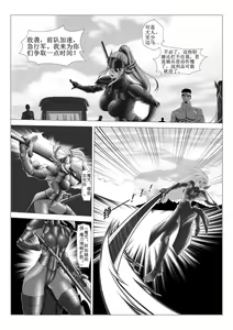Page 3 of Knight VS Army - preview thumbnail