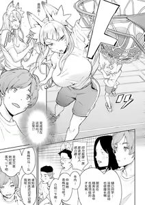 Page 3 of Yokubari Megitsune! Shichihenge - preview thumbnail