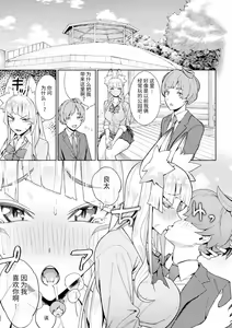 Page 5 of Yokubari Megitsune! Shichihenge - preview thumbnail