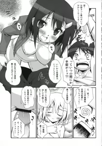 Page 12 of Makuu Tsuushin SH - preview thumbnail