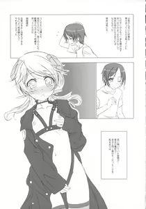 Page 20 of Makuu Tsuushin SH - preview thumbnail