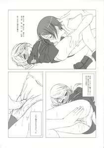 Page 24 of Makuu Tsuushin SH - preview thumbnail
