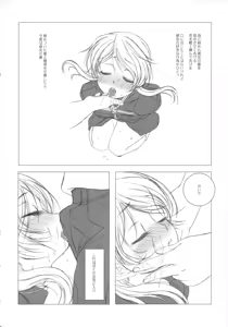 Page 25 of Makuu Tsuushin SH - preview thumbnail