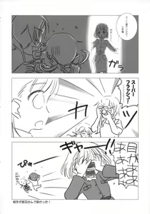 Page 27 of Makuu Tsuushin SH - preview thumbnail
