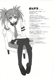 Page 28 of Makuu Tsuushin SH - preview thumbnail