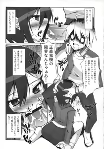 Page 4 of Makuu Tsuushin SH - preview thumbnail