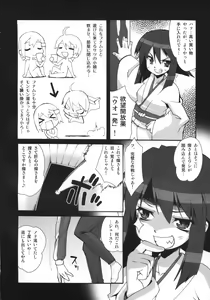 Page 5 of Makuu Tsuushin SH - preview thumbnail