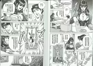 Page 3 of 堕天使的秘密宴会 - preview thumbnail