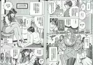 Page 4 of 堕天使的秘密宴会 - preview thumbnail