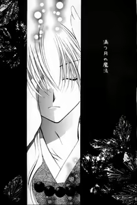Page 2 of Mitsu Tsuki no Mahou - preview thumbnail