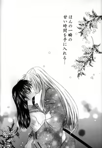 Page 29 of Mitsu Tsuki no Mahou - preview thumbnail