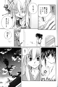 Page 6 of Mitsu Tsuki no Mahou - preview thumbnail