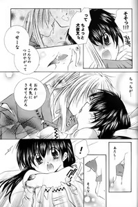 Page 10 of Mitsu Tsuki no Mahou - preview thumbnail