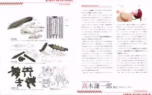 Page 11 of Valkyrie Drive Mermaid -BD Booklets- - preview thumbnail
