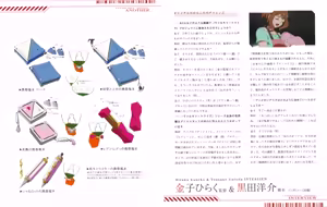 Page 41 of Valkyrie Drive Mermaid -BD Booklets- - preview thumbnail