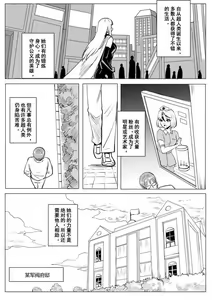 Page 3 of 痛苦游戏互助小队 - preview thumbnail