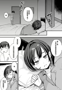 Page 3 of Kyonyuu no Tomodachi to Tsukiau made no Hanashi Gojitsudan - preview thumbnail