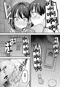 Page 33 of Kyonyuu no Tomodachi to Tsukiau made no Hanashi Gojitsudan - preview thumbnail