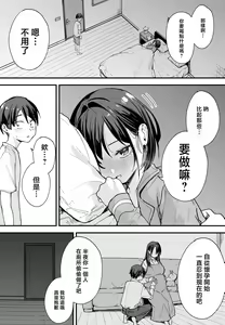 Page 4 of Kyonyuu no Tomodachi to Tsukiau made no Hanashi Gojitsudan - preview thumbnail
