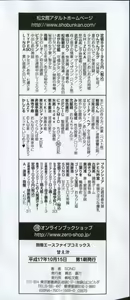 Page 4 of Amae Jiru - preview thumbnail
