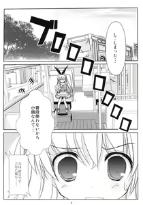 Page 3 of Koromo Teate - preview thumbnail