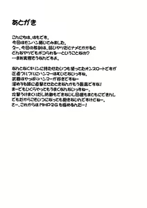 Page 17 of Kirin no Hanshokuki - preview thumbnail