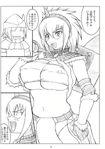 Page 5 of Kirin no Hanshokuki - preview thumbnail