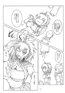 Page 6 of Kirin no Hanshokuki - preview thumbnail