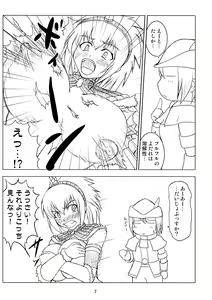Page 7 of Kirin no Hanshokuki - preview thumbnail