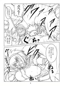 Page 8 of Kirin no Hanshokuki - preview thumbnail