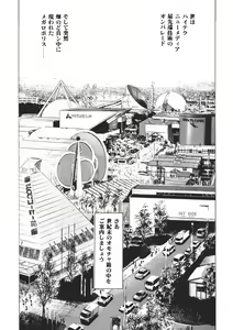 Page 117 of Yellow Melon no Kodomo-tachi - preview thumbnail