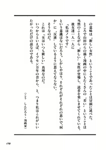 Page 176 of Yellow Melon no Kodomo-tachi - preview thumbnail