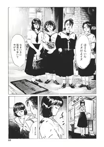 Page 56 of Yellow Melon no Kodomo-tachi - preview thumbnail