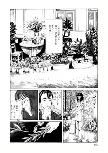 Page 117 of Yuuwaku Girl - preview thumbnail