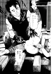 Page 40 of Yuuwaku Girl - preview thumbnail