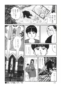 Page 117 of Sei Ichigo Gakuen - preview thumbnail