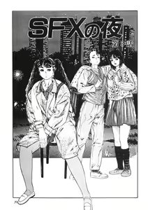 Page 40 of Sei Ichigo Gakuen - preview thumbnail