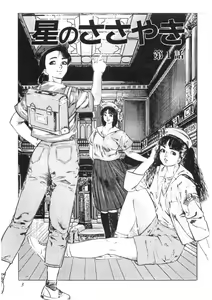 Page 4 of Sei Ichigo Gakuen - preview thumbnail