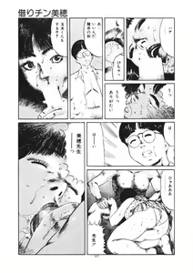 Page 168 of Kuchibiru Jokousei - preview thumbnail