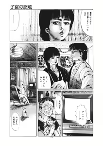 Page 176 of Kuchibiru Jokousei - preview thumbnail