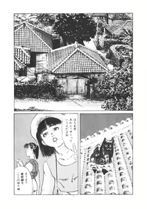 Page 3 of Kuchibiru Jokousei - preview thumbnail