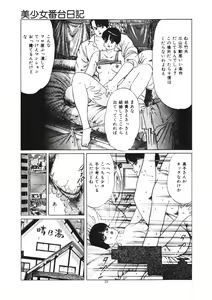 Page 40 of Kuchibiru Jokousei - preview thumbnail
