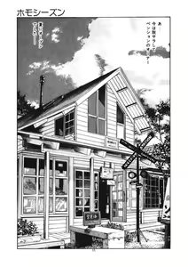 Page 56 of Kuchibiru Jokousei - preview thumbnail
