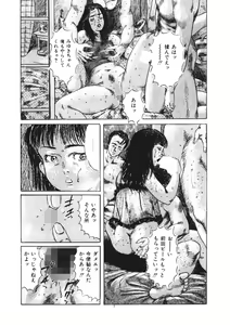 Page 8 of Kuchibiru Jokousei - preview thumbnail