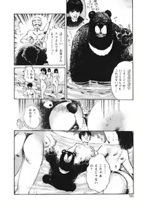 Page 101 of C made Oshiete - preview thumbnail