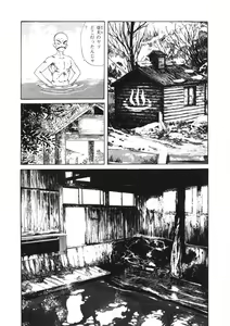 Page 103 of C made Oshiete - preview thumbnail